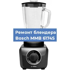 Замена муфты на блендере Bosch MMB 6174S в Белгороде
